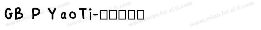 GB P YaoTi字体转换
